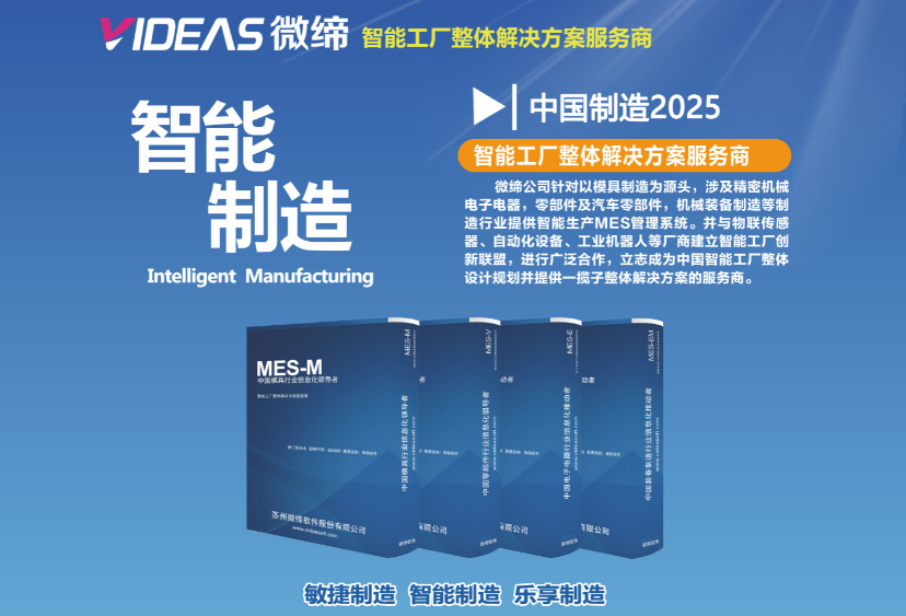 沖壓MES系統.png 沖壓MES系統.png